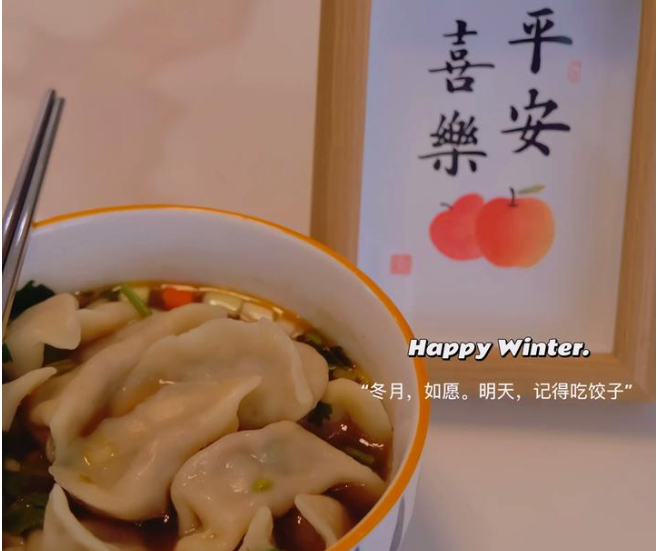 Happy Winter Solstice| 一念風(fēng)起，一念冬至